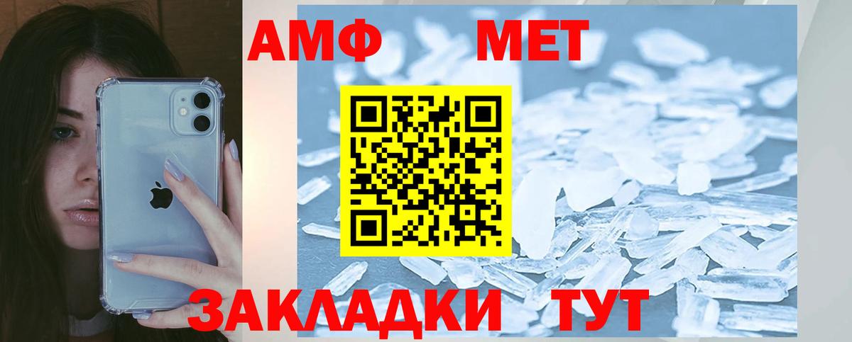 Армавир  Амфетамин 97%  АМФ  Вход с VPN 