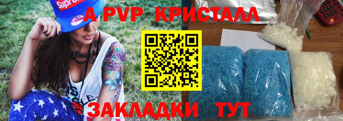 A PVP крисы CK Армавир