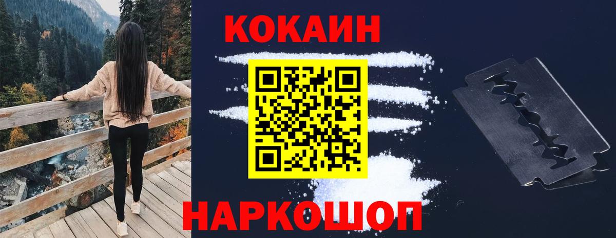 Cocaine Fish Scale Армавир
