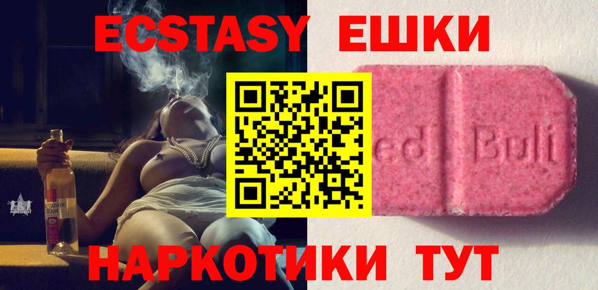 Армавир  Экстази VHQ  Ecstasy ешки  hydra сайт  Вход с VPN  где найти наркотики 