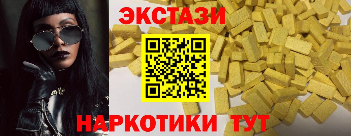 ЭКСТАЗИ Дубай Армавир