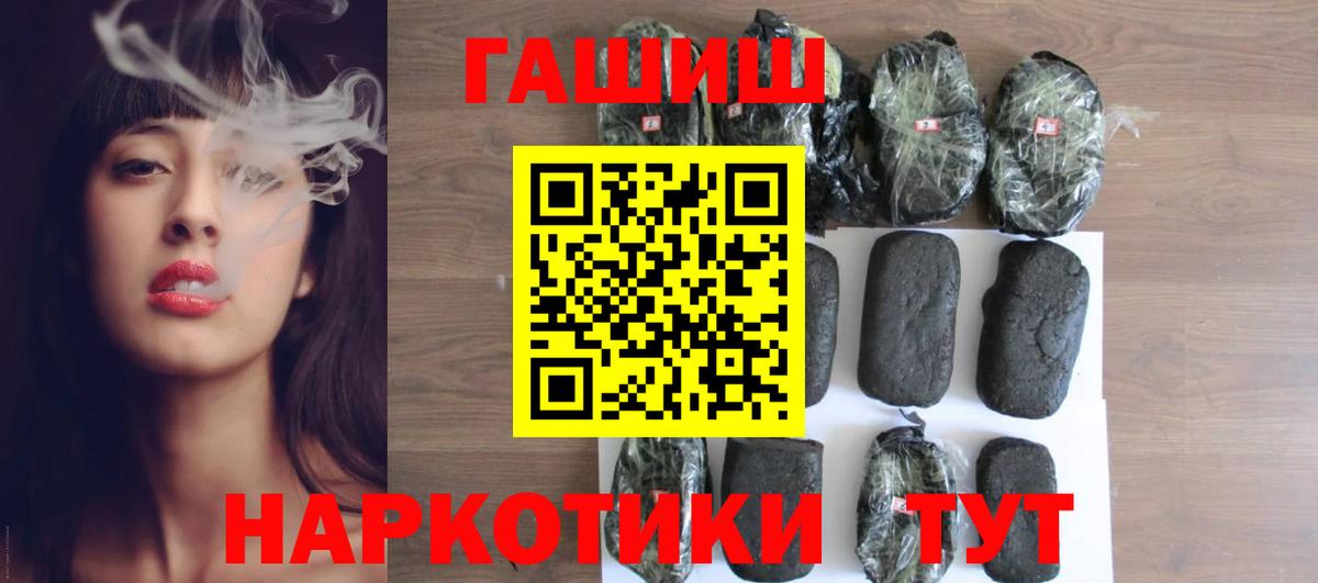 Гашиш Premium  Вход с VPN  ГАШ  Армавир 