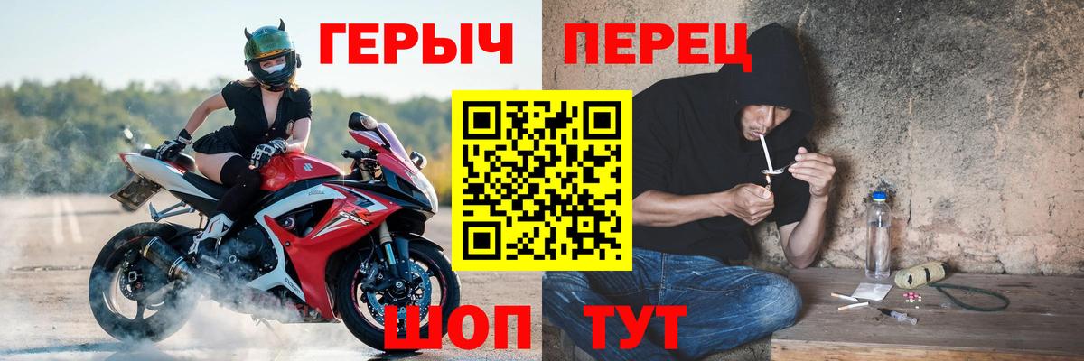 Героин VHQ  Вход с VPN  Армавир 