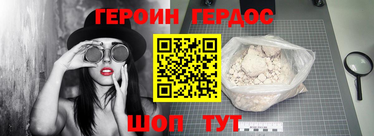 ГЕРОИН Афган Армавир