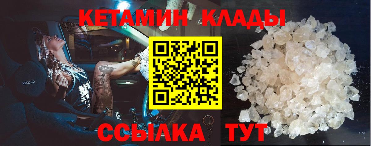 Кетамин VHQ  МЕГА ССЫЛКА  Армавир  Кетамин VHQ  Вход с VPN 