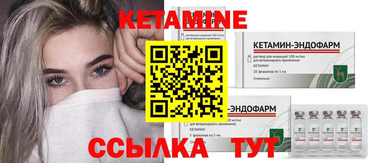 Кетамин VHQ Армавир