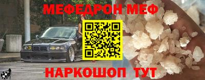 мяу мяу кристалл Бугуруслан