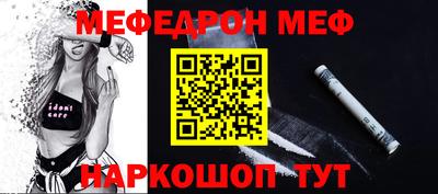 мяу мяу кристалл Бугуруслан