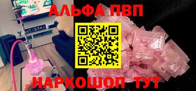 мяу мяу кристалл Бугуруслан