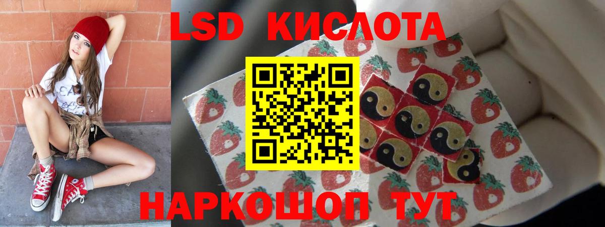 LSD-25 экстази кислота  ЛСД экстази ecstasy  ЛСД экстази  Вход с VPN  Армавир 