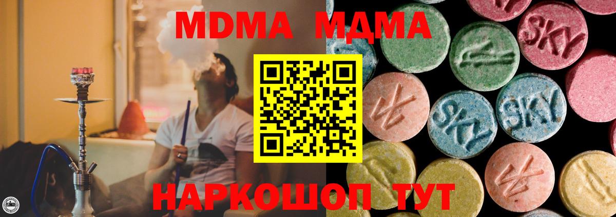 МДМА crystal  МДМА  Армавир  Вход с VPN 
