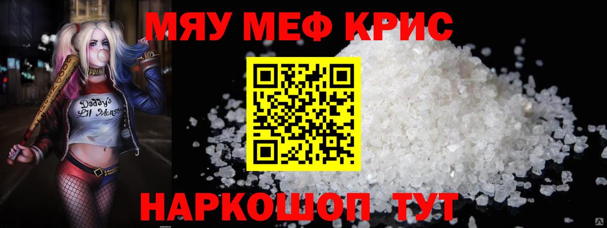 Меф мяу мяу  Армавир