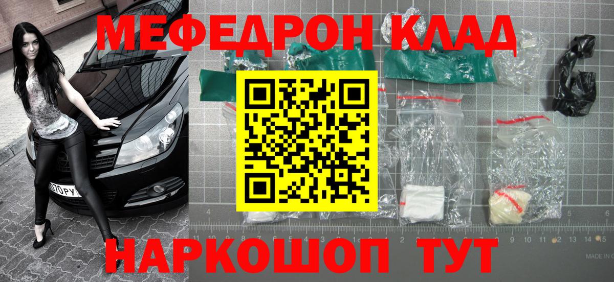 Мефедрон VHQ  МЕФ мяу мяу  Вход с VPN  МЯУ-МЯУ  Армавир  Мефедрон 