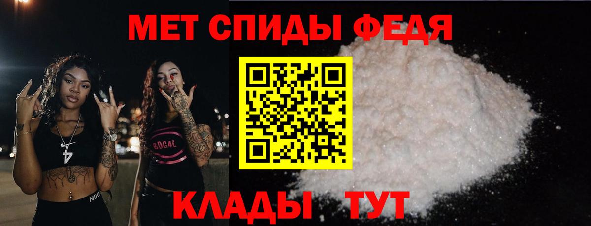 МЕТАМФЕТАМИН  Вход с VPN  Армавир  Метамфетамин Methamphetamine 