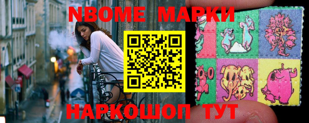 Наркотические марки 1,5мг  Вход с VPN  Армавир 