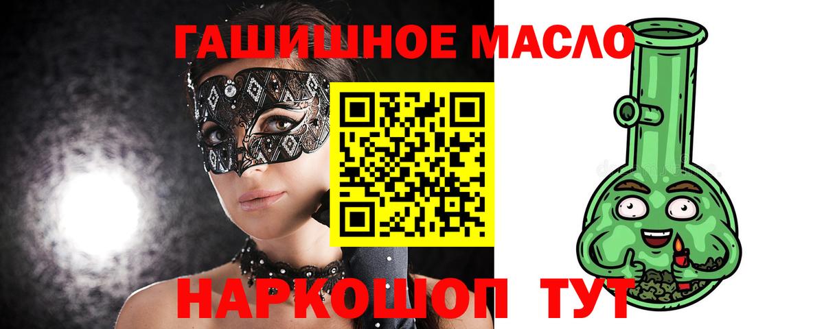 ТГК жижа  Вход с VPN  Армавир 