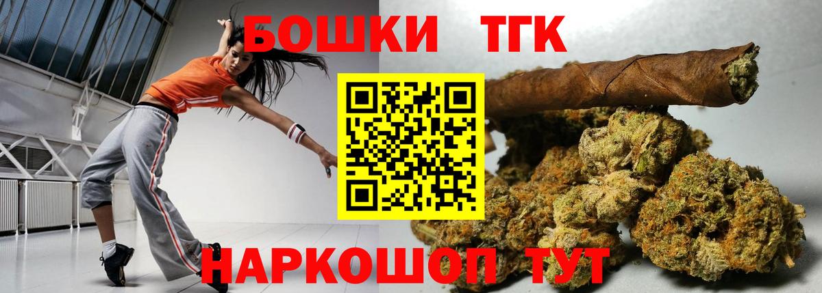 Конопля THC 21%  Марихуана сатива  Армавир  Бошки Шишки сатива  Вход с VPN 